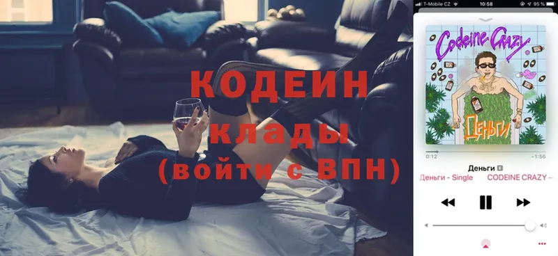 Codein Purple Drank  Куртамыш 